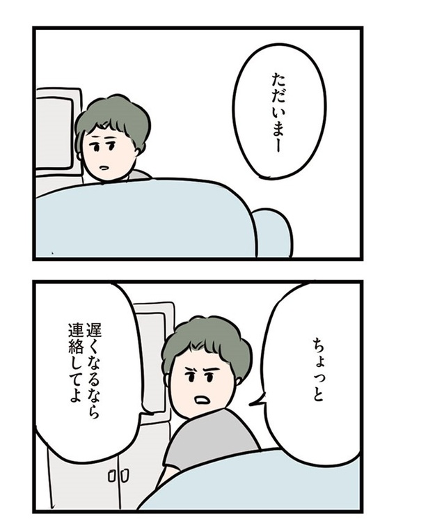 第31話「夫にとっての私は」01