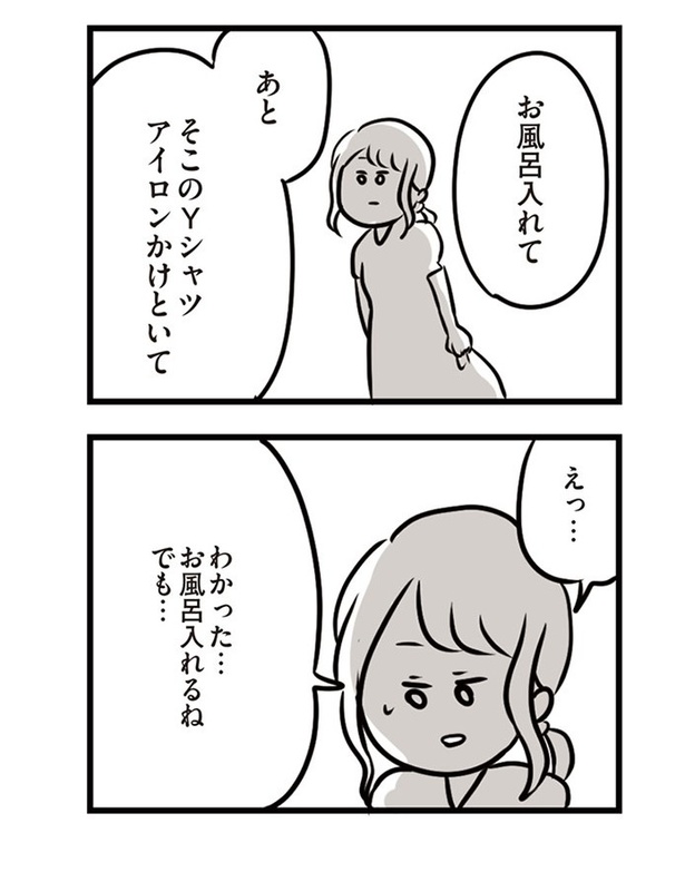 第31話「夫にとっての私は」04