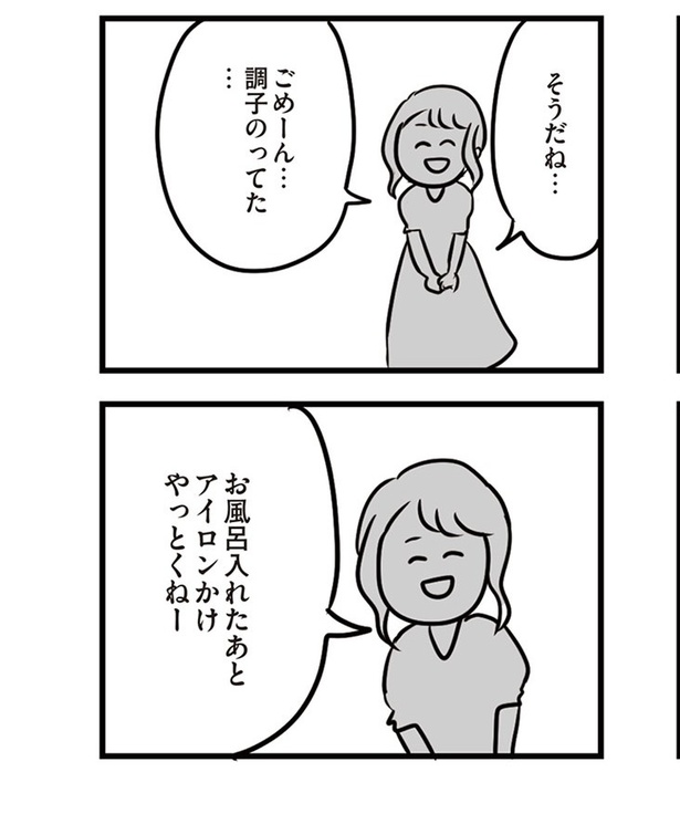 第31話「夫にとっての私は」08