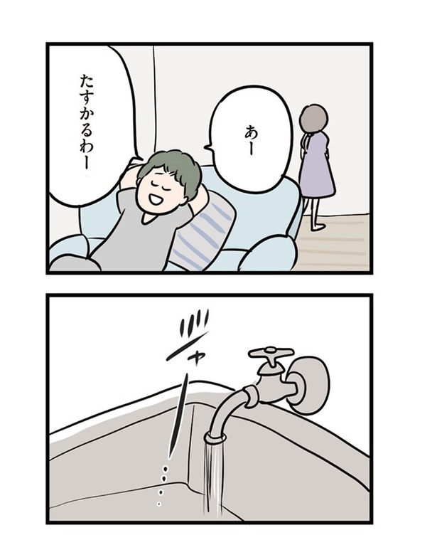 第31話「夫にとっての私は」09
