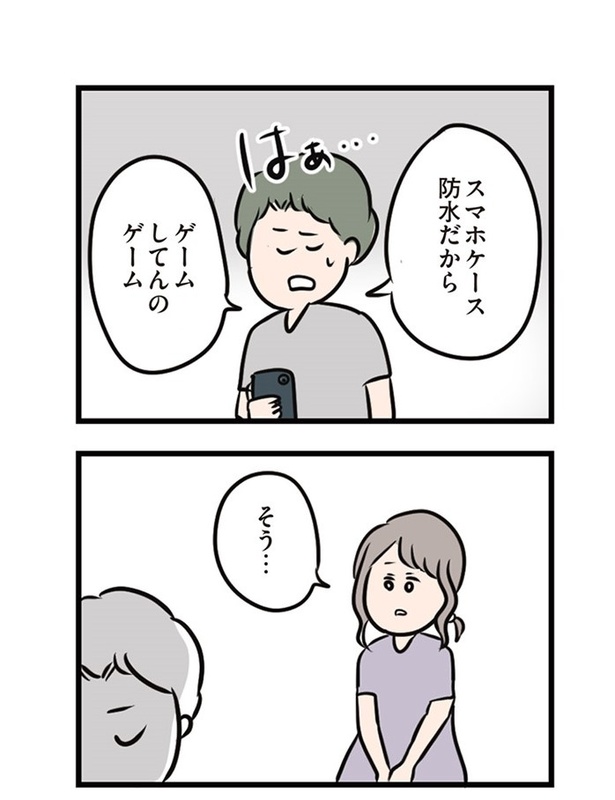第31話「夫にとっての私は」15