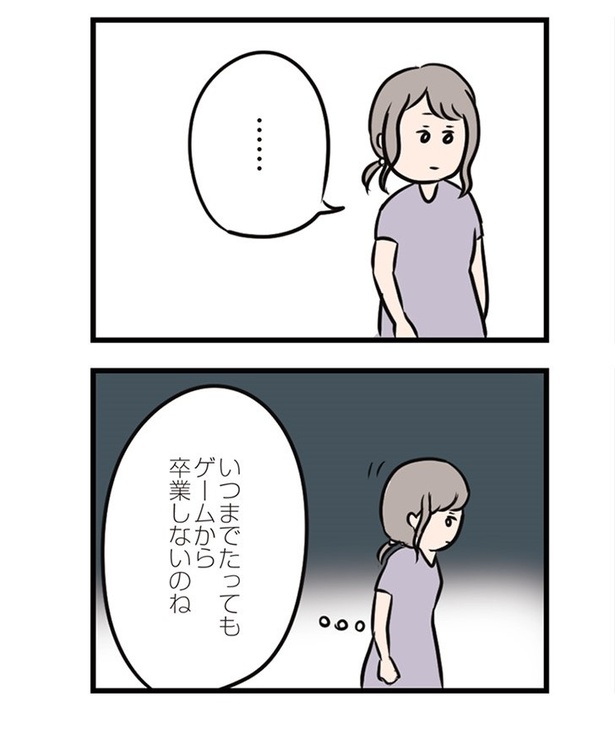 第31話「夫にとっての私は」16