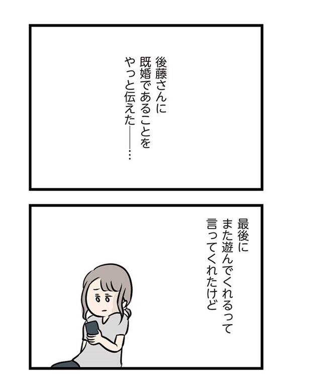 第32話「夫婦が離婚する理由」01