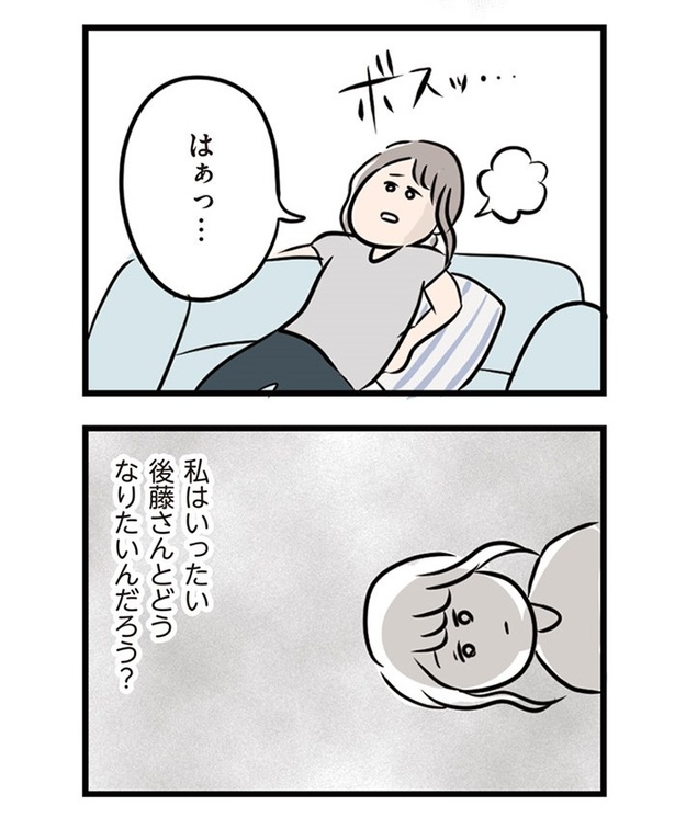 第32話「夫婦が離婚する理由」04