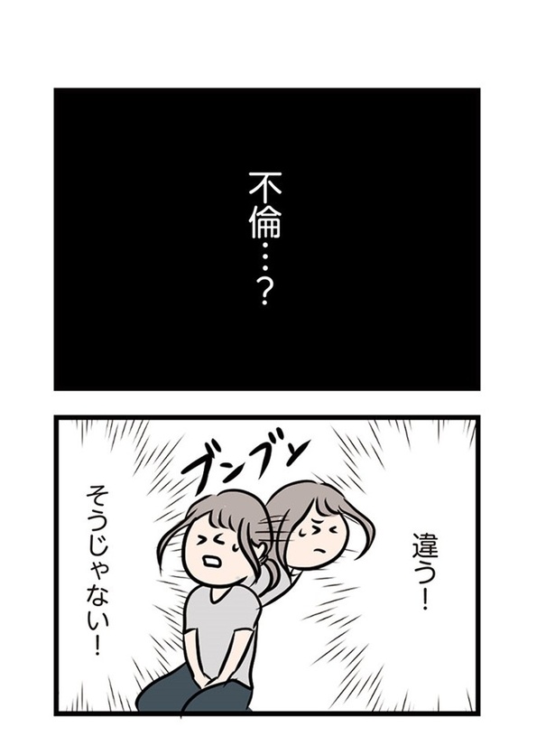 第32話「夫婦が離婚する理由」05