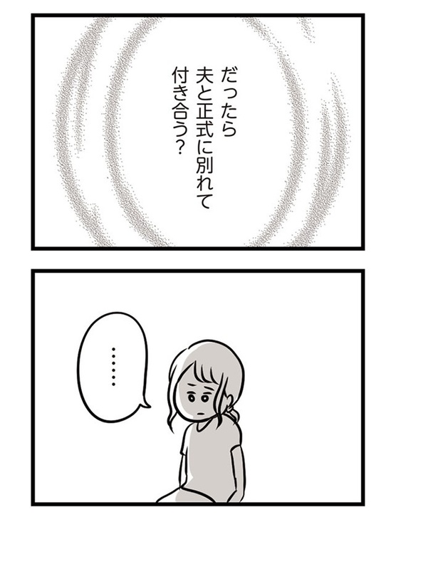 第32話「夫婦が離婚する理由」06