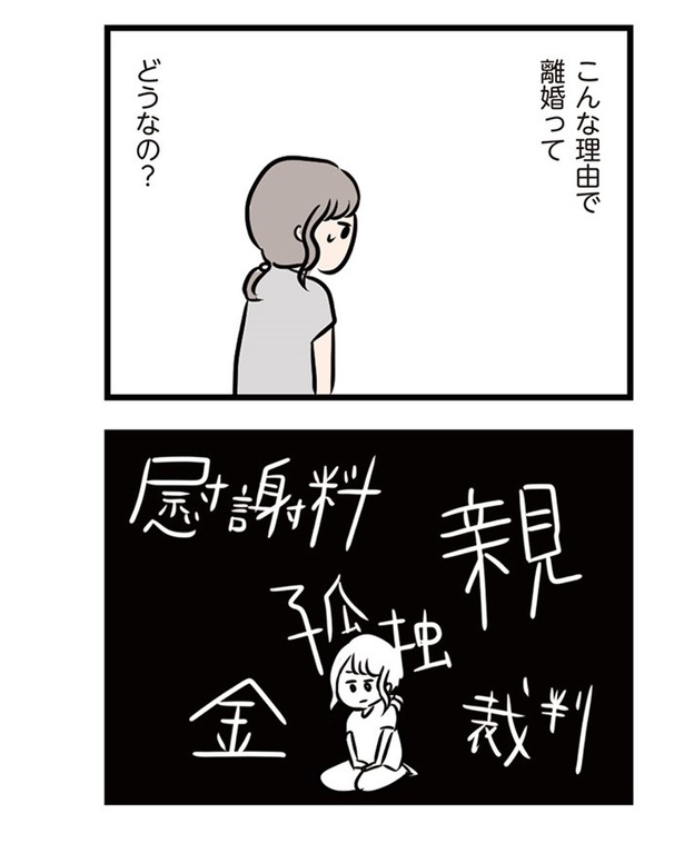 第32話「夫婦が離婚する理由」08