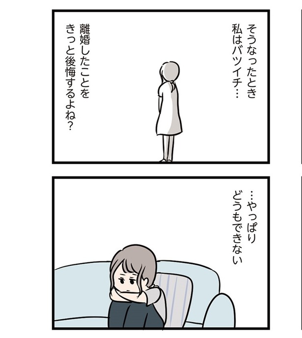 第32話「夫婦が離婚する理由」11