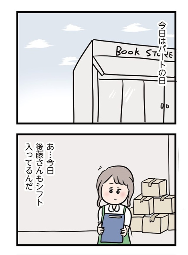第33話「私は恋をしている」01