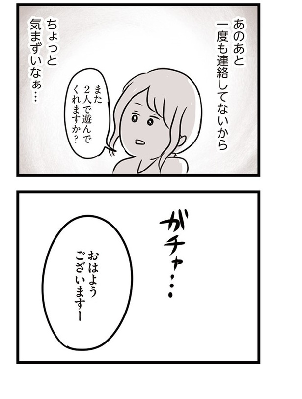 第33話「私は恋をしている」02