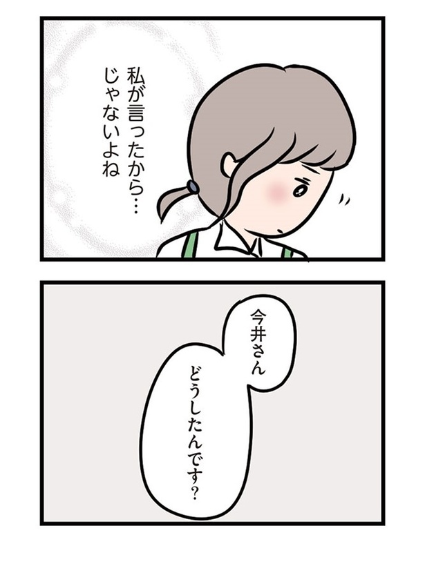   第33話「私は恋をしている」06