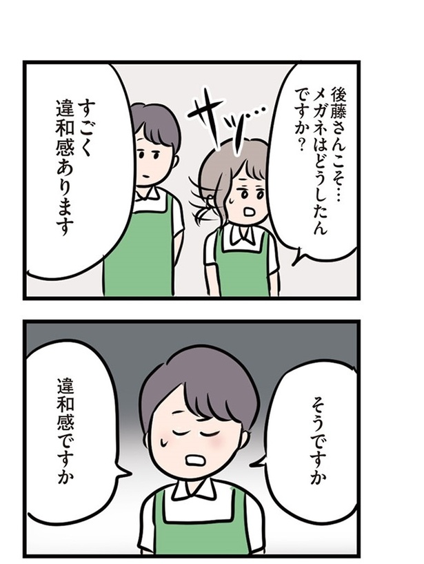   第33話「私は恋をしている」09