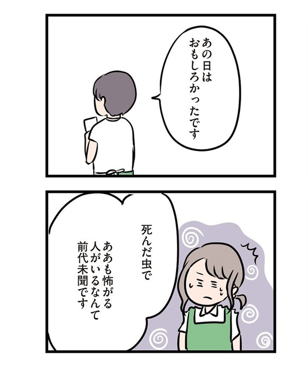   第33話「私は恋をしている」11