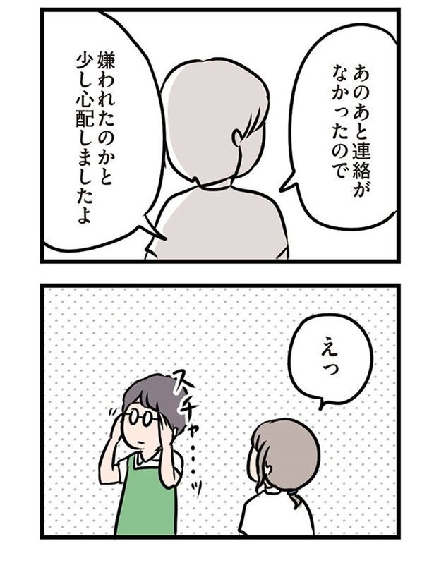   第33話「私は恋をしている」12