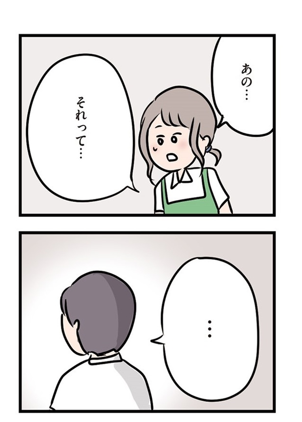   第33話「私は恋をしている」13