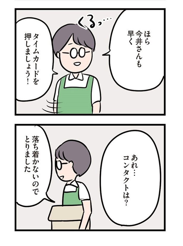   第33話「私は恋をしている」14