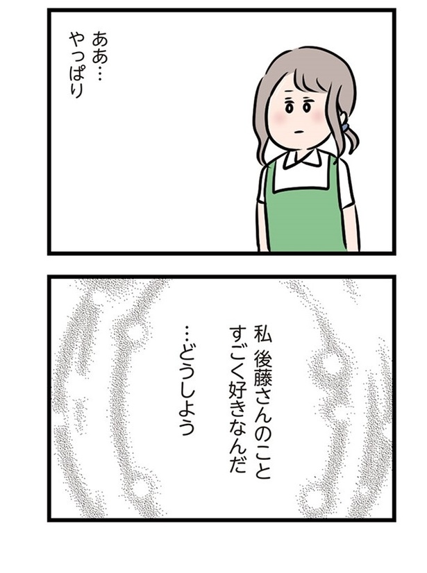   第33話「私は恋をしている」16