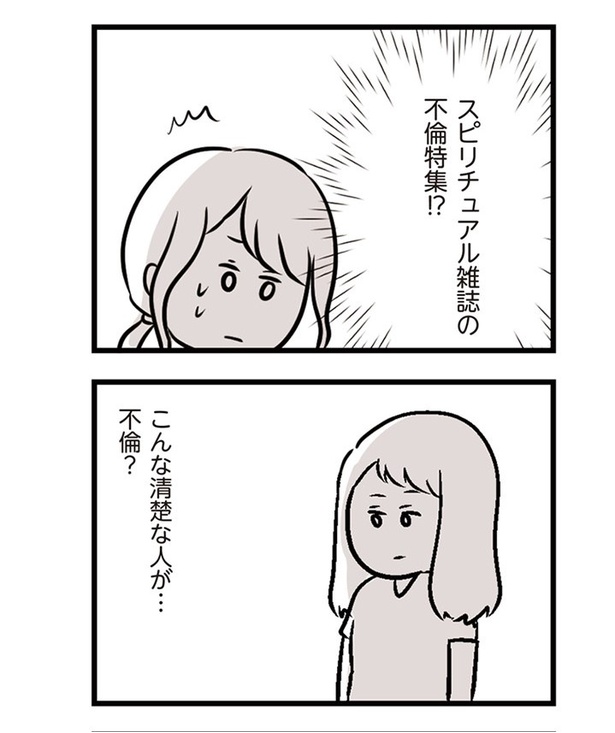   第34話「不倫とソウルメイト」03