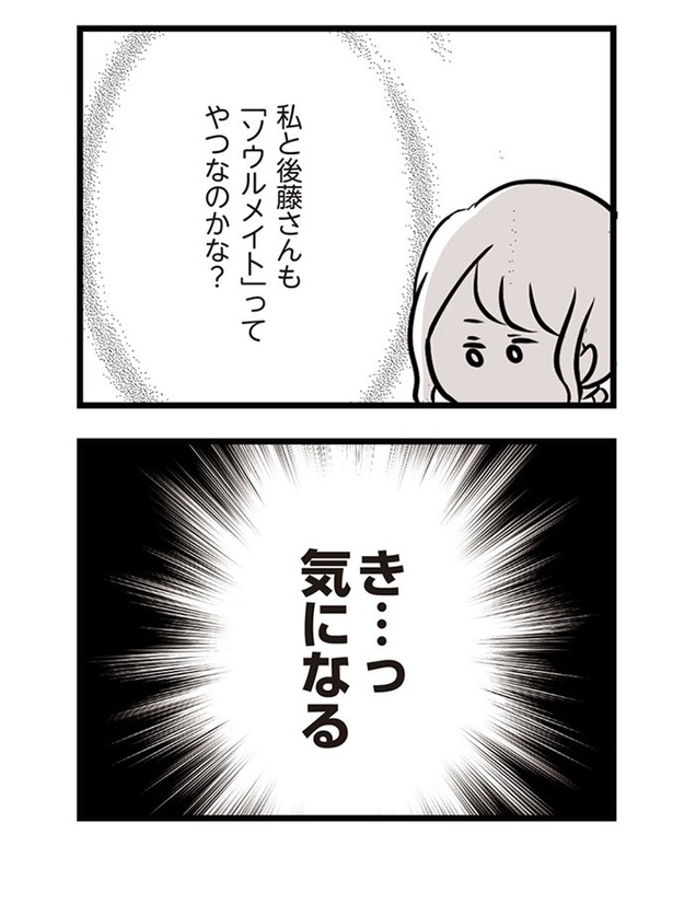   第34話「不倫とソウルメイト」08