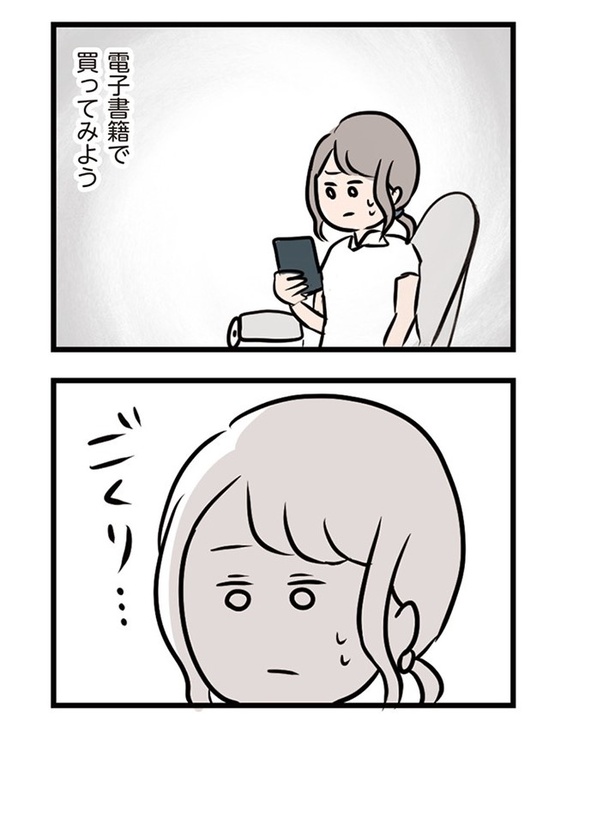   第34話「不倫とソウルメイト」10