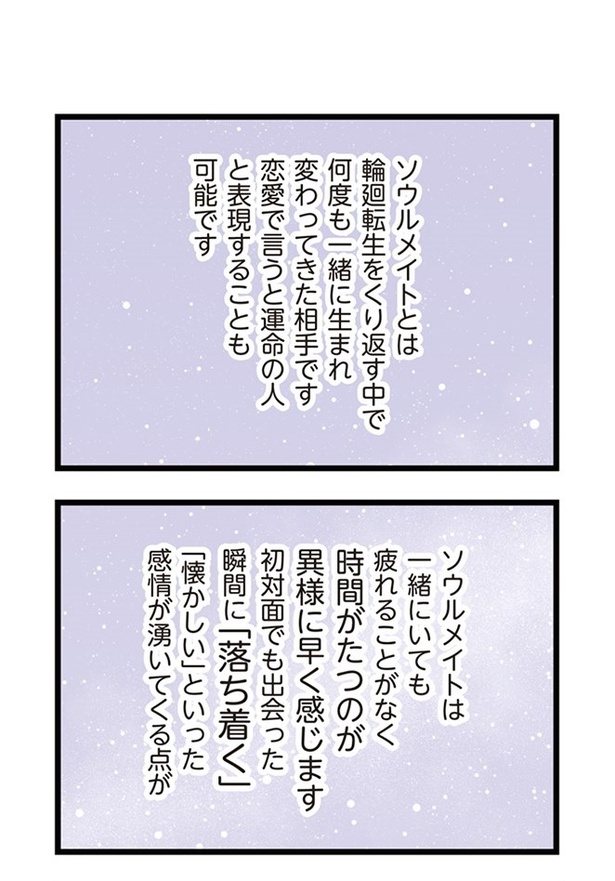   第34話「不倫とソウルメイト」11