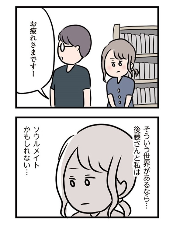   第35話「運命の人」01