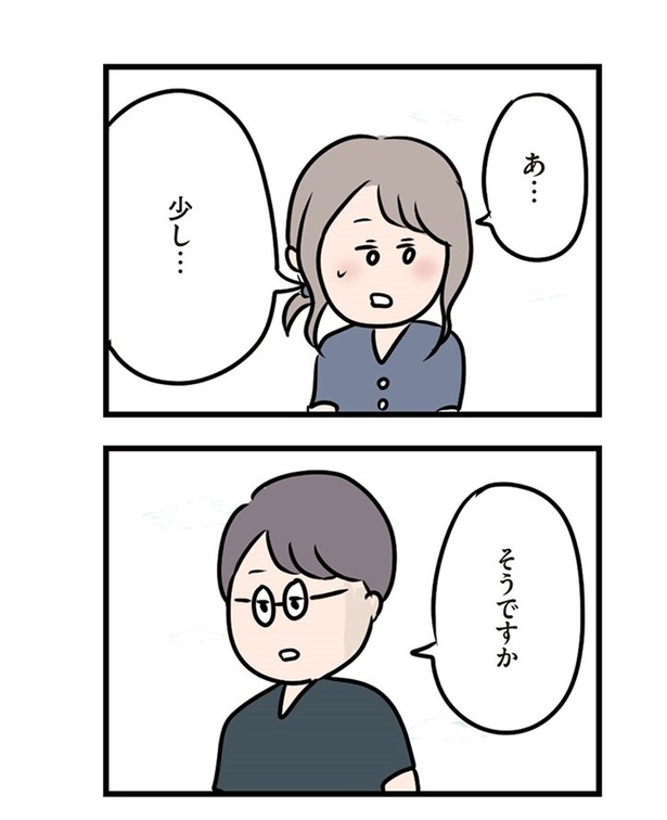   第35話「運命の人」03