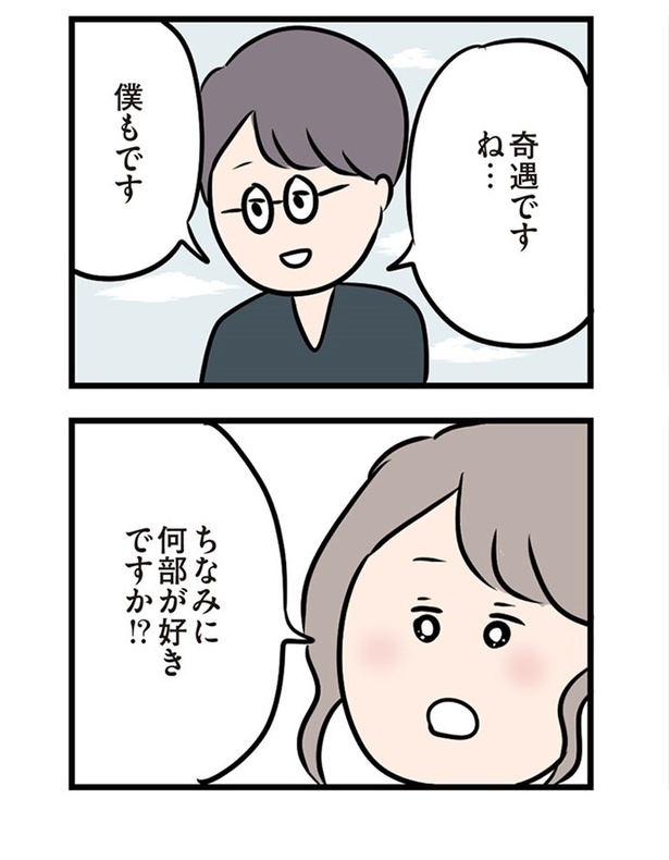   第35話「運命の人」08
