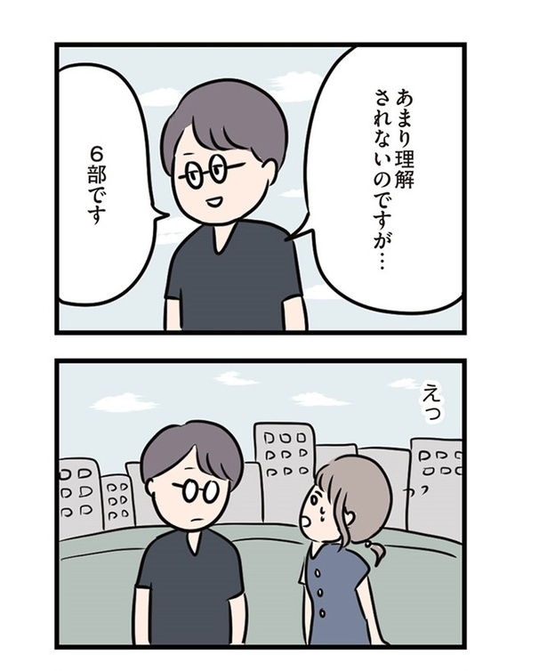   第35話「運命の人」09