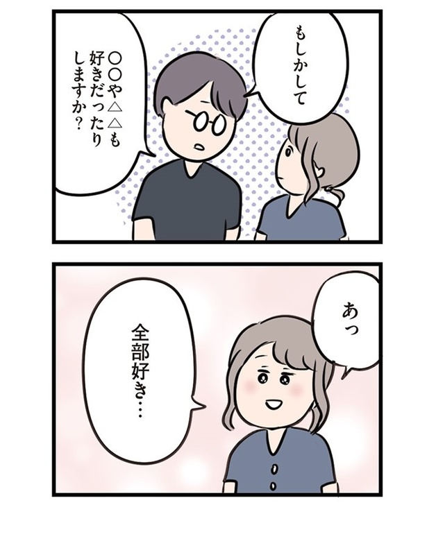  第35話「運命の人」12