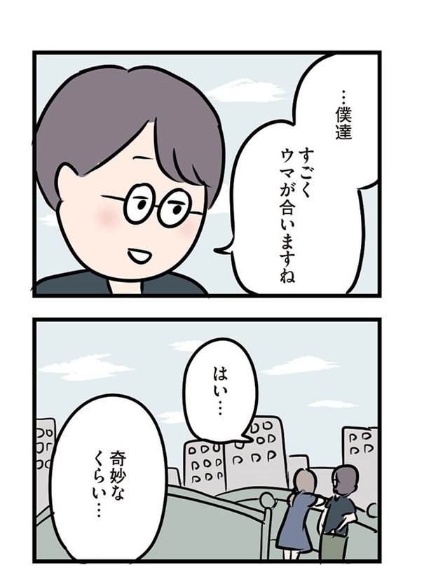   第35話「運命の人」13