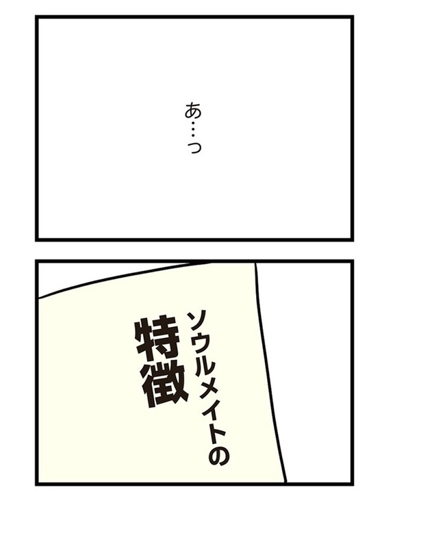   第35話「運命の人」14