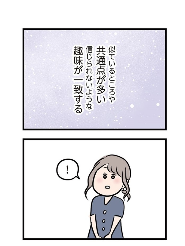   第35話「運命の人」15