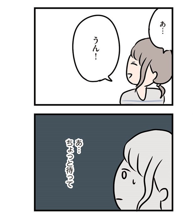   第36話「夫と一緒のところを見られたくない」03