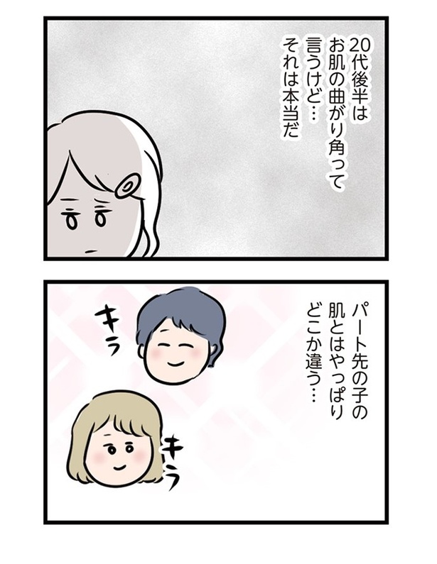   第37話「若さが欲しい」04