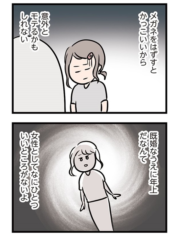  第37話「若さが欲しい」06