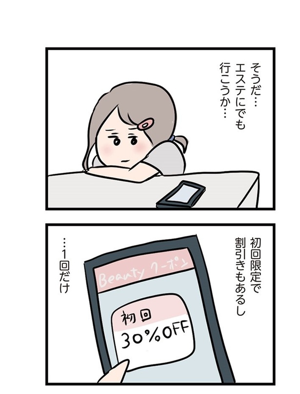  第37話「若さが欲しい」07