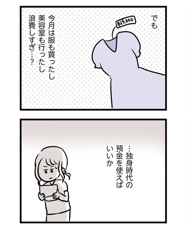  第37話「若さが欲しい」08