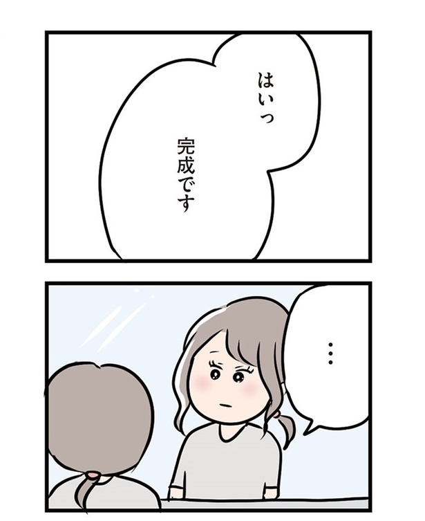  第38話「彼に会う日のための出費」05