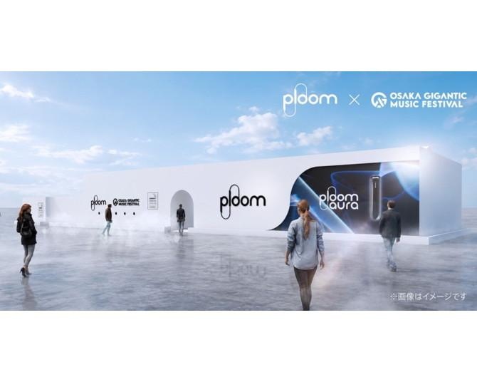 大阪・舞洲の野外フェス「ジャイガ」に特設喫煙ブース。「Ploom AURA」限定フロントパネルの交換サービスも