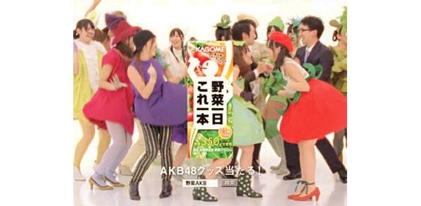 画像1 16 癒される Akb48 野菜コスプレ Cm画像を徹底紹介 ウォーカープラス