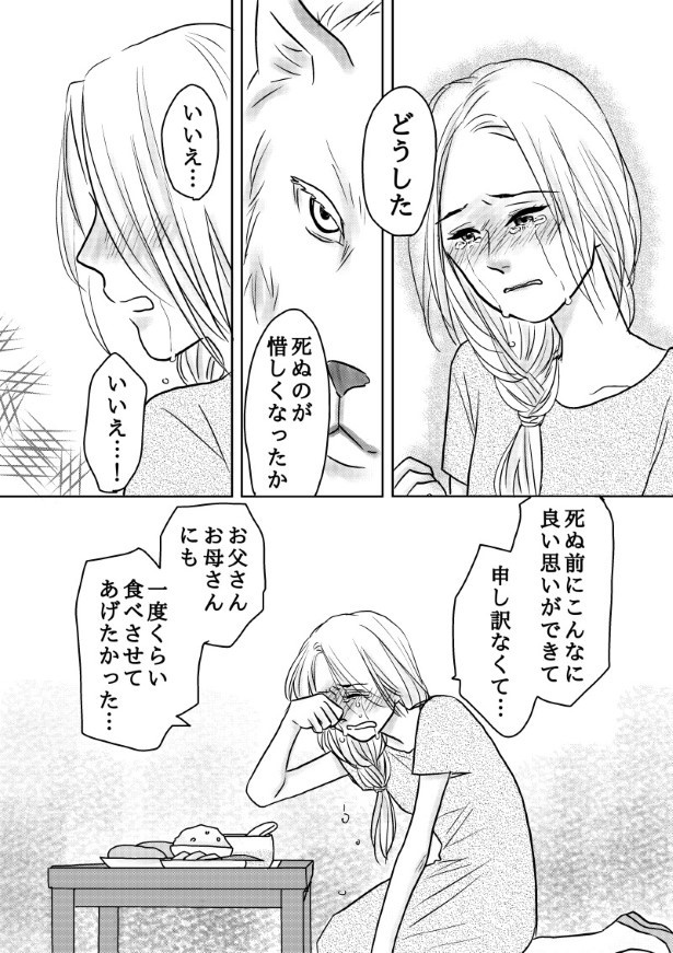 「太りなさい」と食べ物を与えられたニナは泣き出す