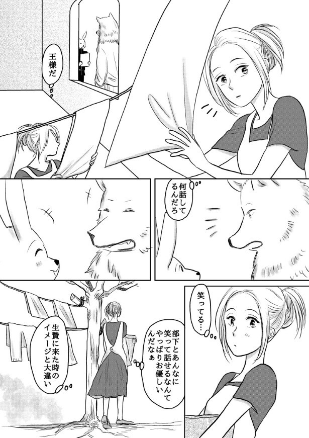 おいしい生贄のはずだった_第5話_P054