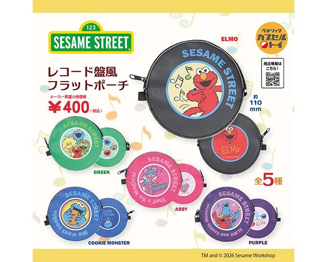 「セサミストリート」の新作カプセルトイはアナログレコード盤風フラットポーチ！デザイン違いのA面・B面を楽しめる