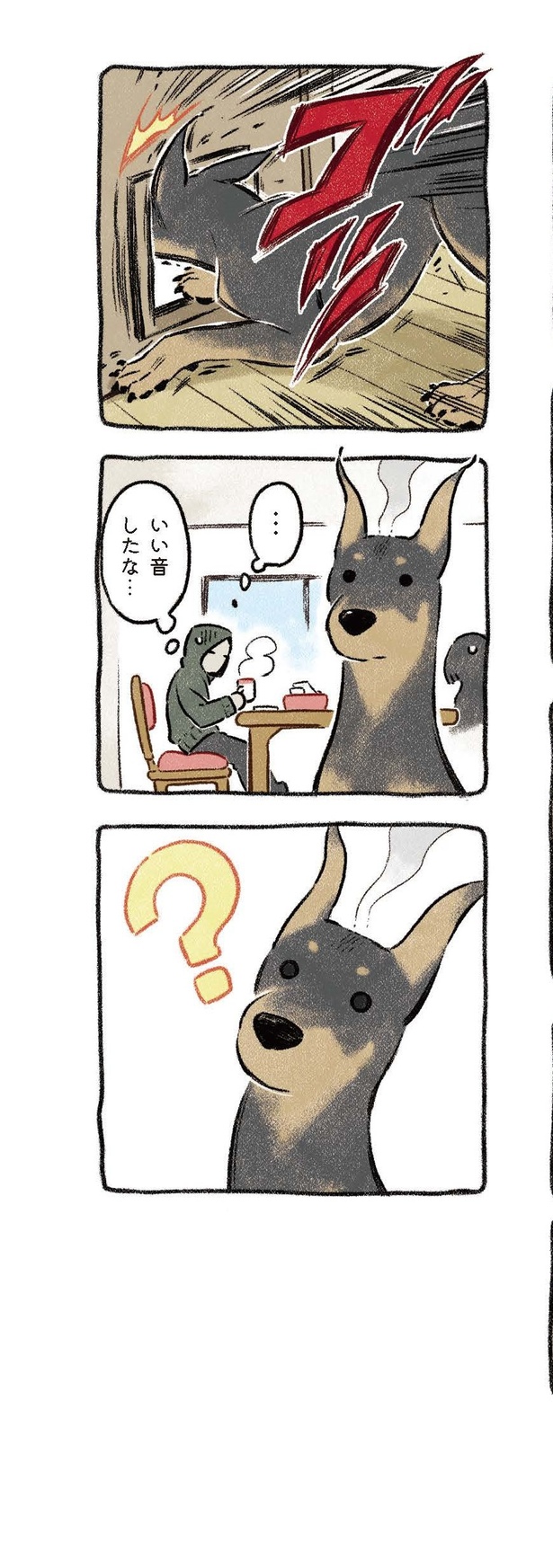 「ドベとノラ 犬がくれた優しい世界」チャプター4-06