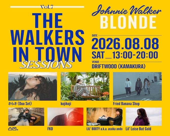 絶景×音楽×ウイスキーで特別な夏を。鎌倉・材木座海岸で「ジョニーウォーカー」主催の音楽イベントが開催