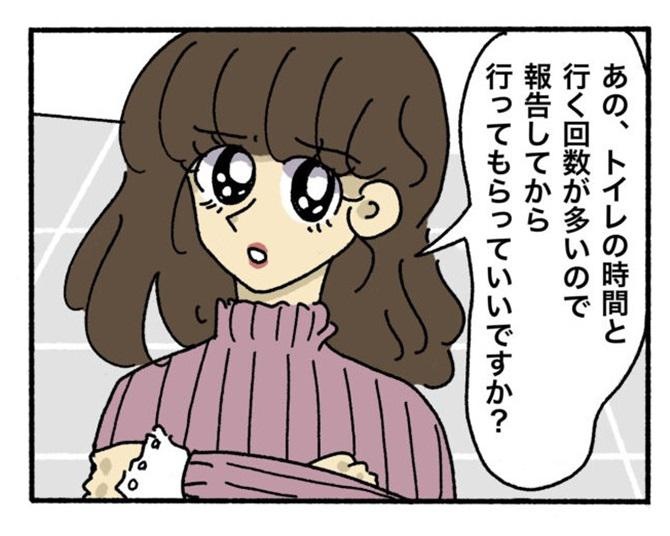 【実話】「新卒のくせに生意気」トイレの報告、定時退社NGなどブラックな職場環境→求職・パニック障害・抑うつ状態に追いこまれた末路【作者に聞く】