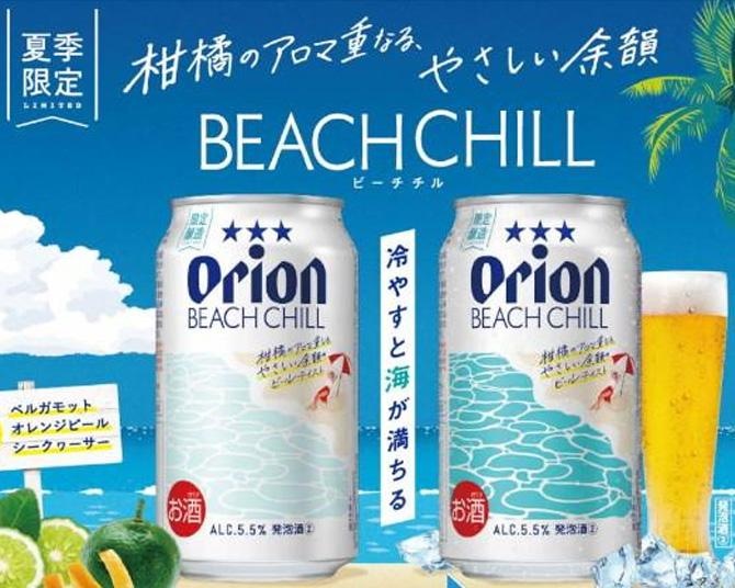冷やすと缶に“沖縄の海”が出現、オリオン夏限定「BEACH CHILL」が公式通販で大人気！夏限定クラフト2種も登場