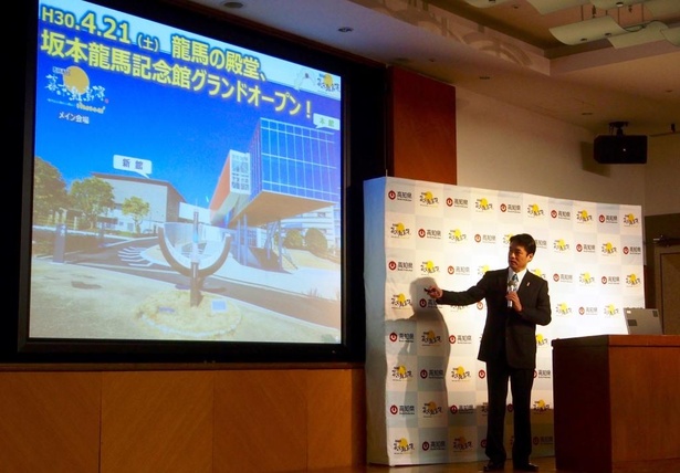第二幕のメイン会場となる坂本龍馬記念館について発表する高知県の尾﨑知事。