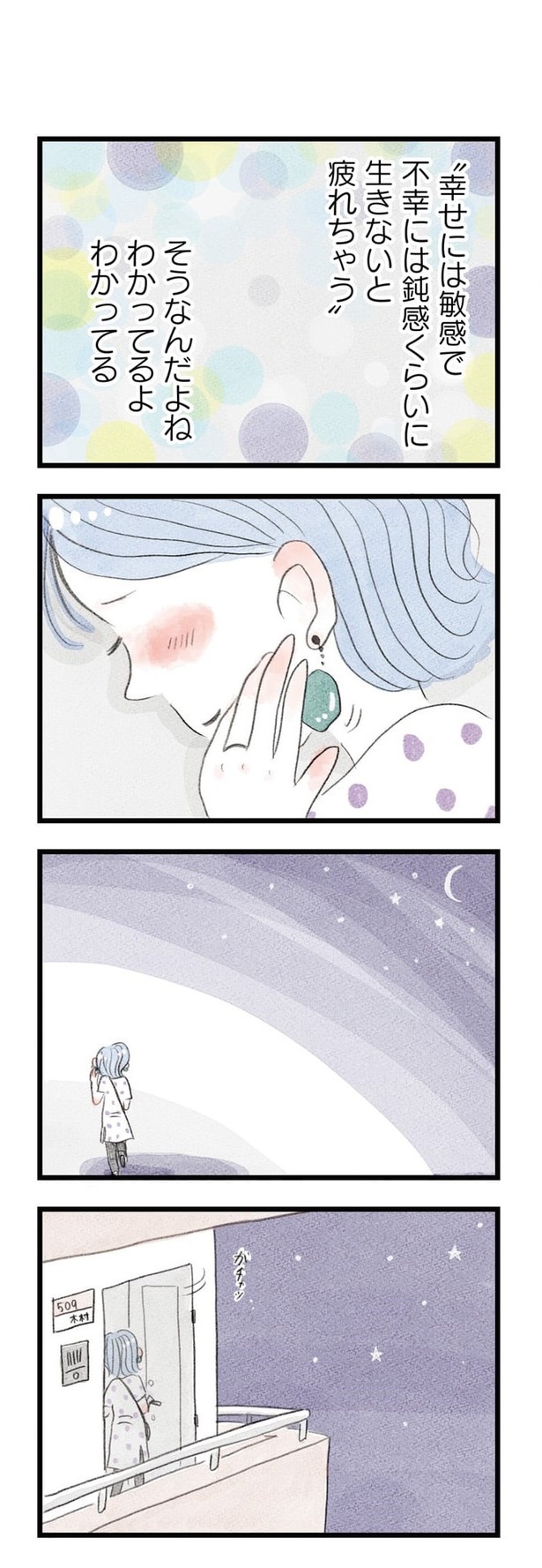 うちの夫は子どもがほしくない054
